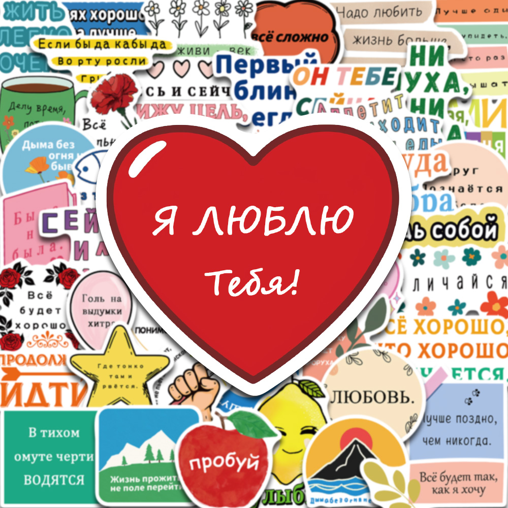 50PCS Cartoon Colorful Russian – Phone Cases Target recenzja i cena