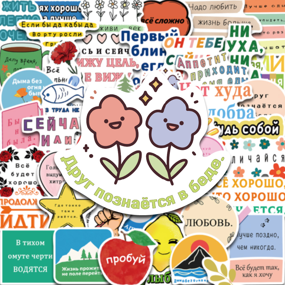 50PCS Cartoon Colorful Russian – Phone Cases Target recenzja i cena