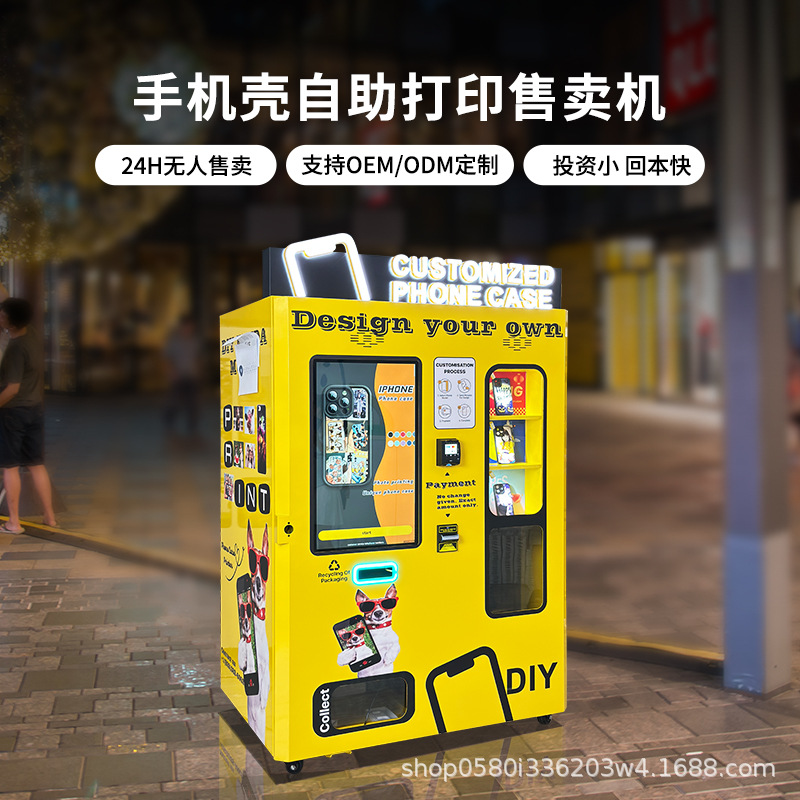 Automatic mobile phone case DI – Phone Cases Vending Machine recenzja i cena