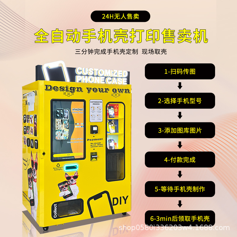 Automatic mobile phone case DI – Phone Cases Vending Machine recenzja i cena