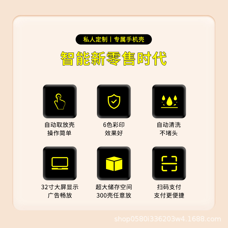 Automatic mobile phone case DI – Phone Cases Vending Machine recenzja i cena